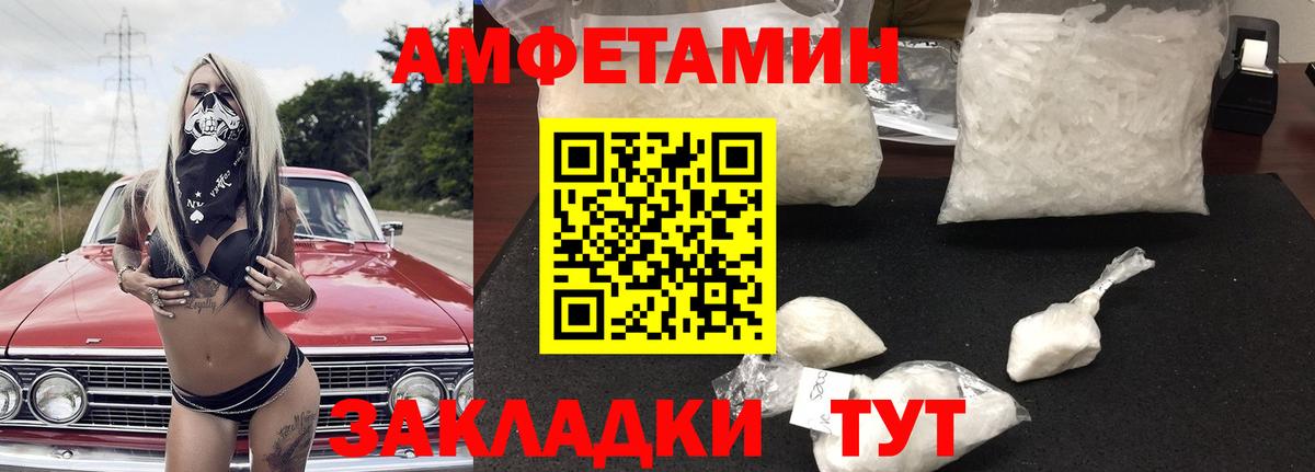 Магнитогорск  Amphetamine Premium  Amphetamine  Вход с VPN 