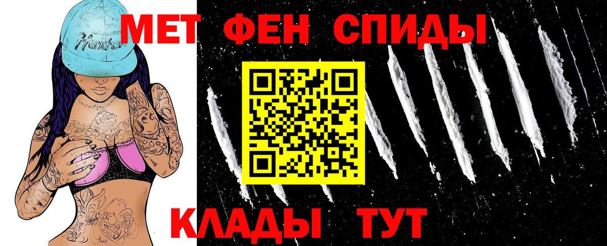 АМФЕТАМИН Розовый Магнитогорск