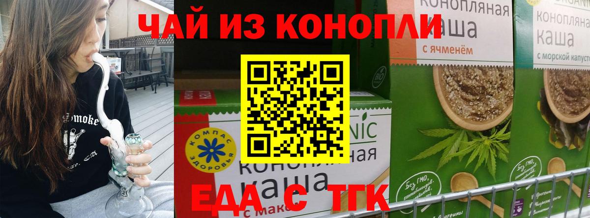 Canna-Cookies конопля Магнитогорск
