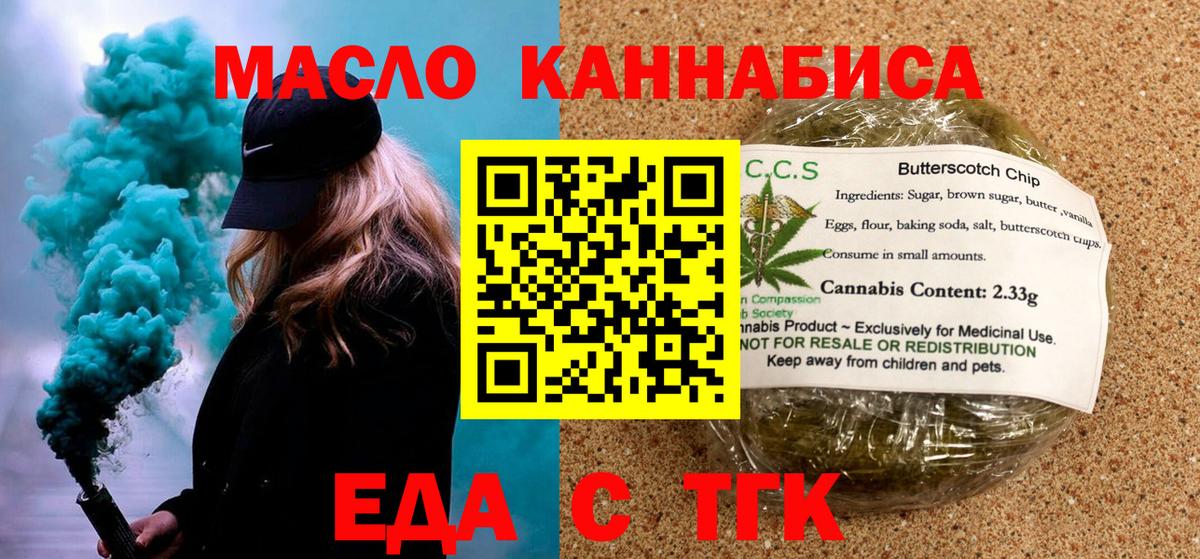 Магнитогорск  Canna-Cookies конопля  Вход с VPN 