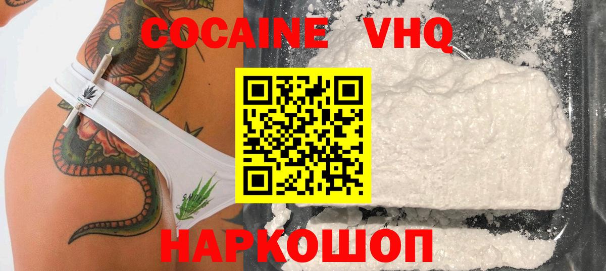 COCAIN Fish Scale  Вход с VPN  Магнитогорск  COCAIN  КОКАИН 97% 