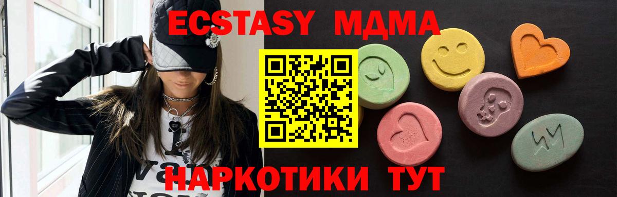 Магнитогорск  Ecstasy таблы  Экстази  Вход с VPN  Экстази Дубай 