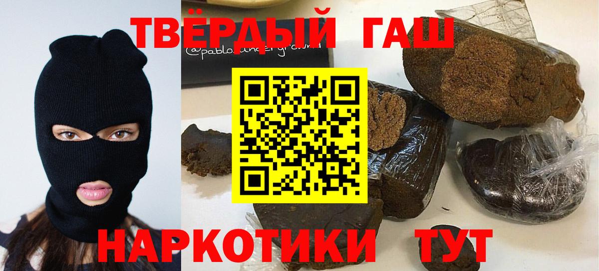 Магнитогорск  наркота  Вход с VPN  ГАШИШ гашик  Гашиш Ice-O-Lator 