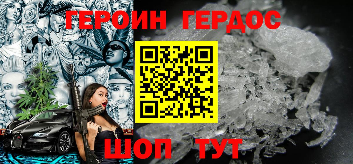 ГЕРОИН белый  ГЕРОИН  Магнитогорск  Вход с VPN 