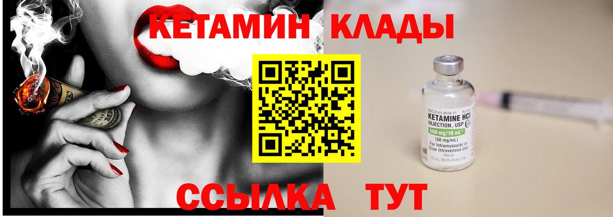 Кетамин ketamine  мега онион  Магнитогорск  Вход с VPN 