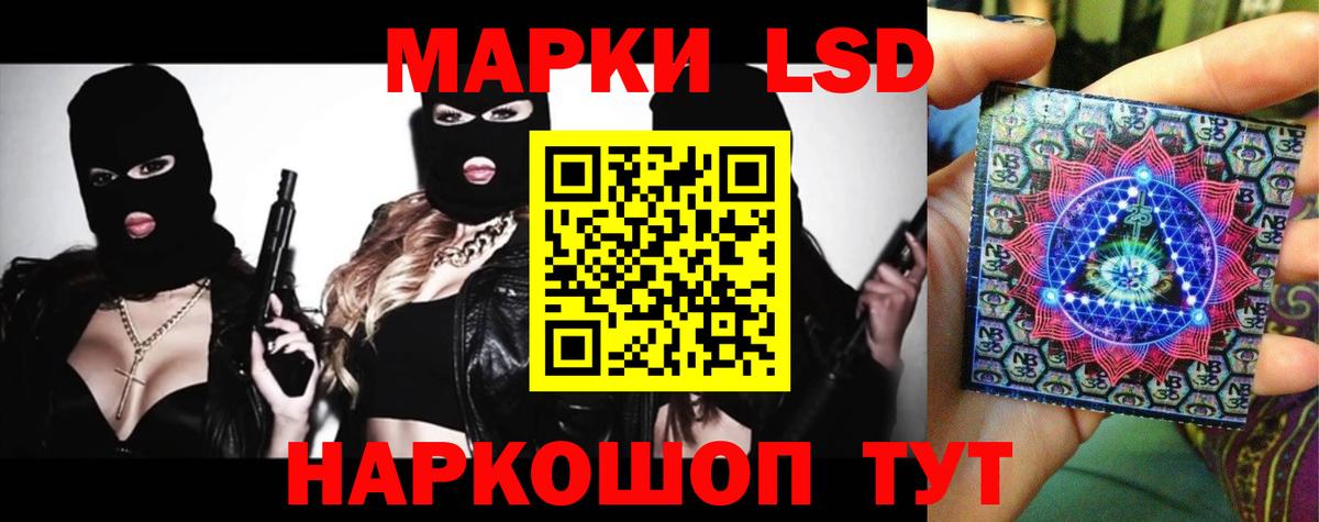 ЛСД экстази кислота Магнитогорск