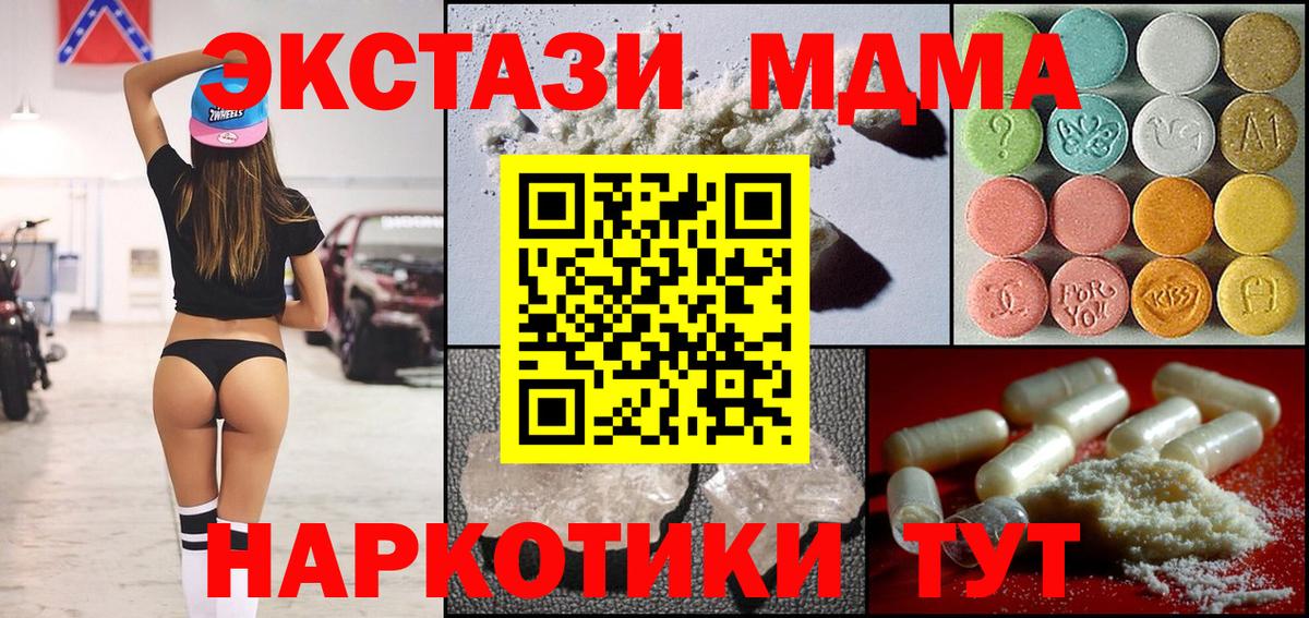 МДМА молли  Вход с VPN  Магнитогорск  МДМА Molly 