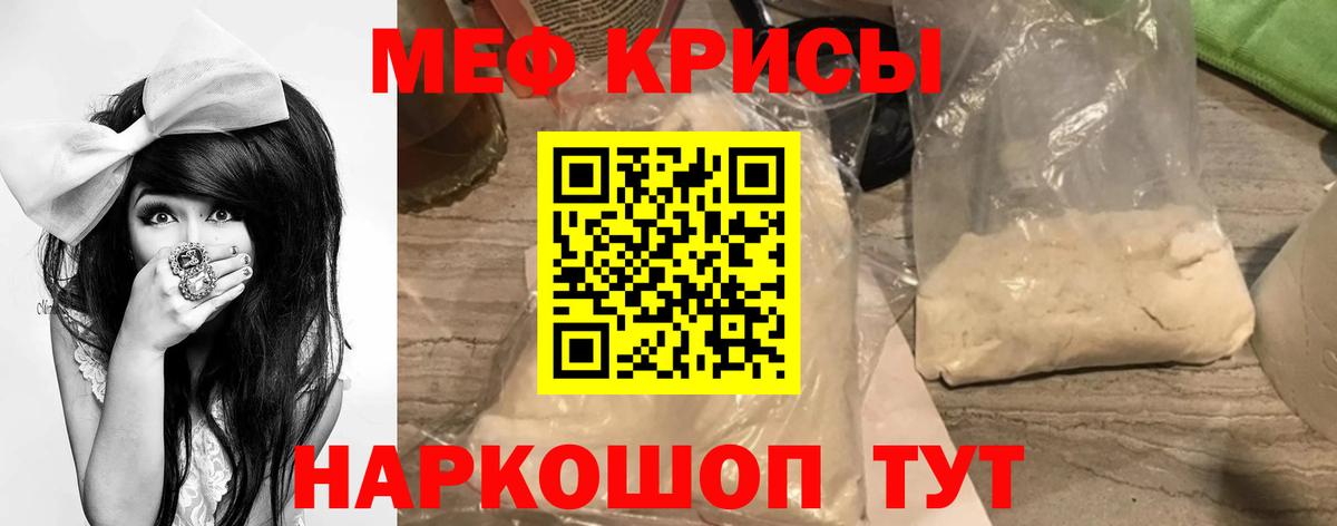 МЯУ-МЯУ  МЯУ-МЯУ  Вход с VPN  Мефедрон мука  Магнитогорск 