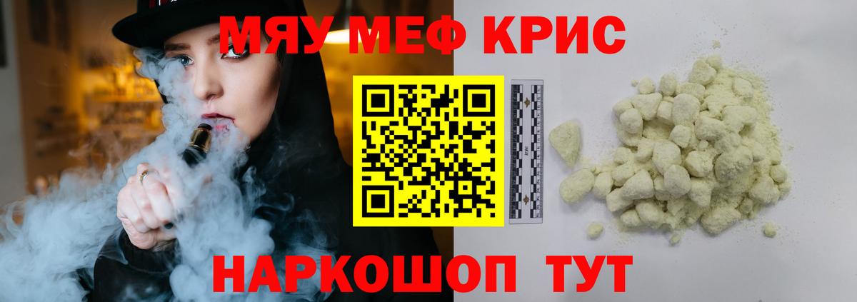 МЕФ мука Магнитогорск