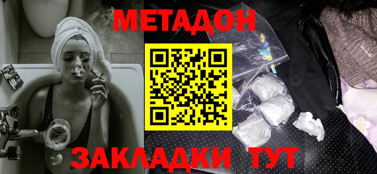 omg   МЕТАДОН мёд  Вход с VPN  Магнитогорск 