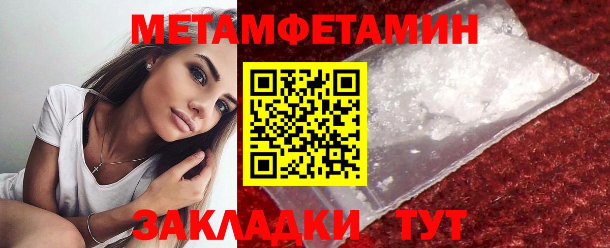Магнитогорск  МЕТАМФЕТАМИН винт  Вход с VPN  МЕТАМФЕТАМИН винт 