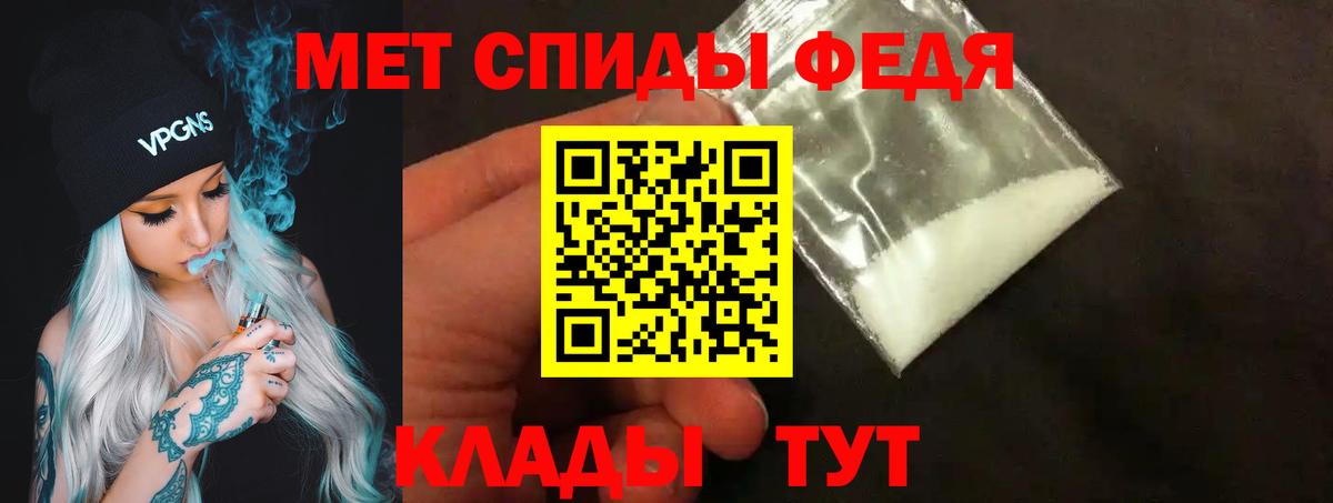 МЕТАМФЕТАМИН Methamphetamine Магнитогорск