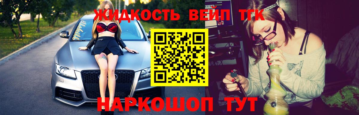 ТГК гашишное масло Магнитогорск