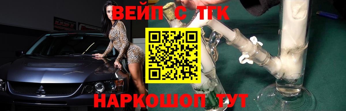 Магнитогорск  Дистиллят ТГК жижа  Вход с VPN 