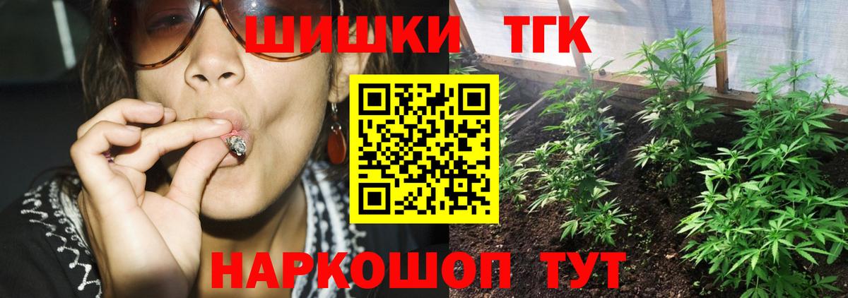 Конопля THC 21% Магнитогорск